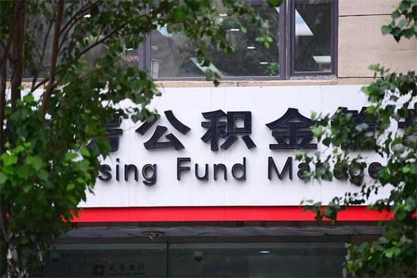 宜都公积金一般封存多久能取（公积金封存多久可以提现出来）